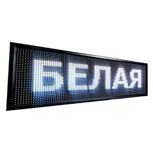 Бегущая светодиодная строка 68*20 см Внутренняя вывеска White Белая Бегущая светодиодная строка 68*20 см Внутренняя вывеска White Белая