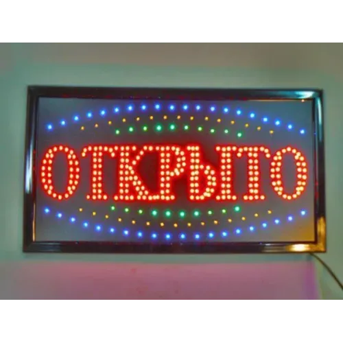 Светодиодная Вывеска ;Открыто; 43x23см, LED вывеска табличка рекламная Чай Кофе PR4 Светодиодная Вывеска ;Открыто; 43x23см, LED вывеска табличка рекламная Чай Кофе PR4
