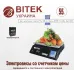Торгові електронні ваги зі стійкою BITEK YZ-208 Товарні настільні ваги з лічильником ціни та акумулятором, до 55кг Торгові електронні ваги зі стійкою BITEK YZ-208 Товарні настільні ваги з лічильником ціни та акумулятором, до 55кг