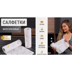 Безворсові багаторазові серветки в рулоні 25×25 см • 50 листів для прибирання кухні, ванної та скляних поверхонь Безворсові багаторазові серветки в рулоні 25×25 см • 50 листів для прибирання кухні, ванної та скляних поверхонь