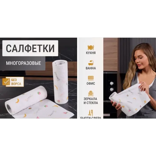 Безворсові багаторазові серветки в рулоні 25×25 см • 50 листів для прибирання кухні, ванної та скляних поверхонь Безворсові багаторазові серветки в рулоні 25×25 см • 50 листів для прибирання кухні, ванної та скляних поверхонь