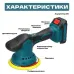Акумуляторна ротаційно-ексцентрикова полірувальна машина DOMOTEC 36V • Бездротова полірувальна машинка для авто з 2 акумуляторами, 8 швидкостями і комплектом насадок 150 мм Акумуляторна ротаційно-ексцентрикова полірувальна машина DOMOTEC 36V • Бездротова полірувальна машинка для авто з 2 акумуляторами, 8 швидкостями і комплектом насадок 150 мм