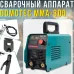 Інверторний зварювальний апарат DOMOTEC MMA-300 13.2kVA • Зварювальний інвертор MMA для дому, гаража і майстерні з регулюванням струму Інверторний зварювальний апарат DOMOTEC MMA-300 13.2kVA • Зварювальний інвертор MMA для дому, гаража і майстерні з регулюванням струму