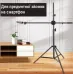 Штатив Аист 2,1 м для зйомки • Регульований тренога-штатив для телефону, камери та фотообладнання Штатив Аист 2,1 м для зйомки • Регульований тренога-штатив для телефону, камери та фотообладнання